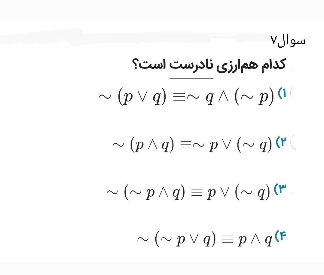 دریافت سوال 7