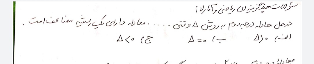 دریافت سوال 25