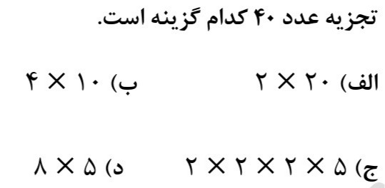 دریافت سوال 8