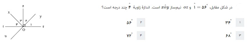 دریافت سوال 5