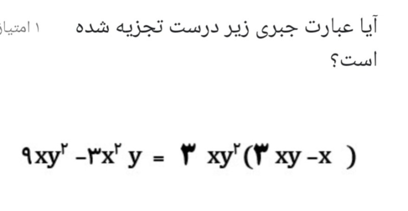 دریافت سوال 4