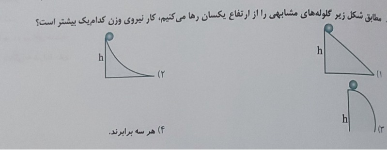 دریافت سوال 4