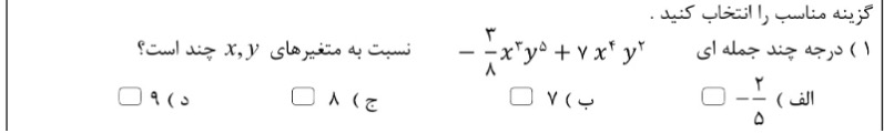 دریافت سوال 2