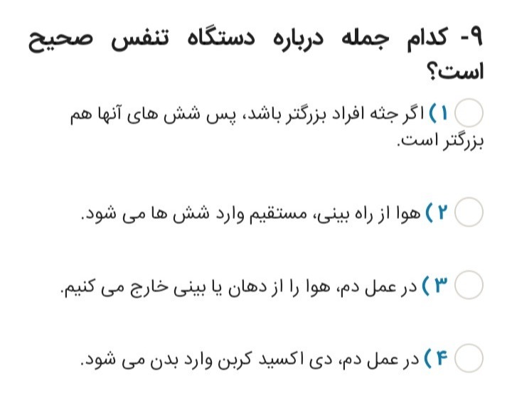 دریافت سوال 9