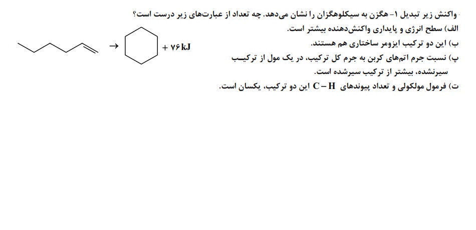 دریافت سوال 3