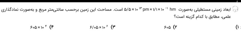 دریافت سوال 13