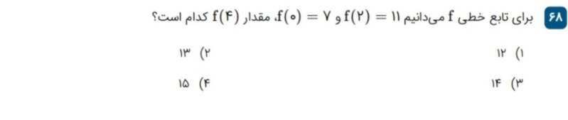 دریافت سوال 26