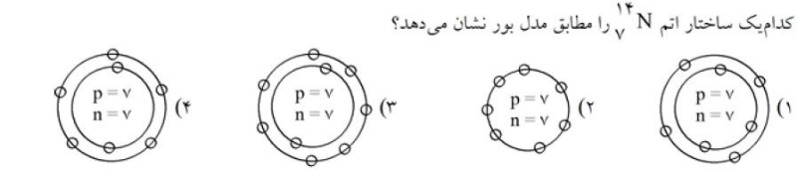 دریافت سوال 17