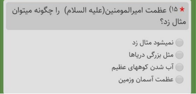 دریافت سوال 15