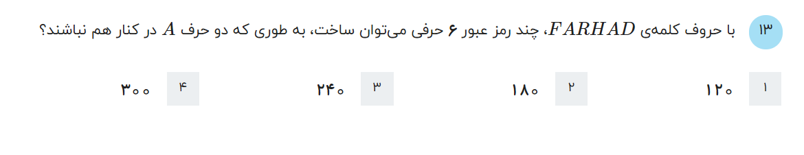 دریافت سوال 13