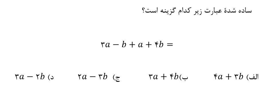 دریافت سوال 4