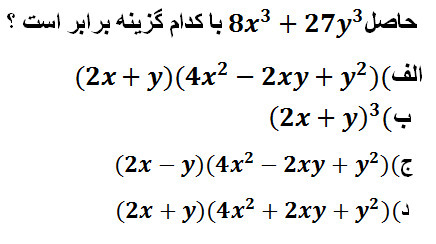 دریافت سوال 5