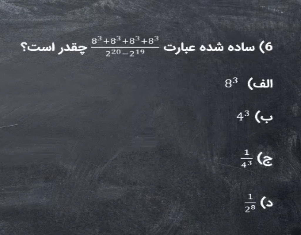 دریافت سوال 6