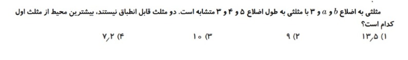 دریافت سوال 8