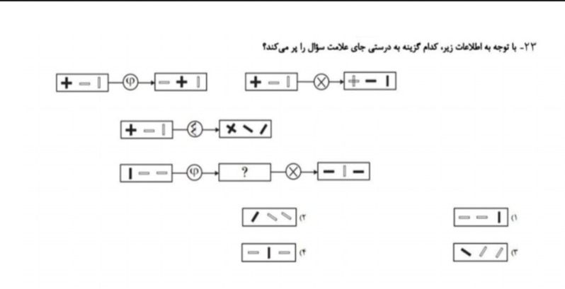 دریافت سوال 23