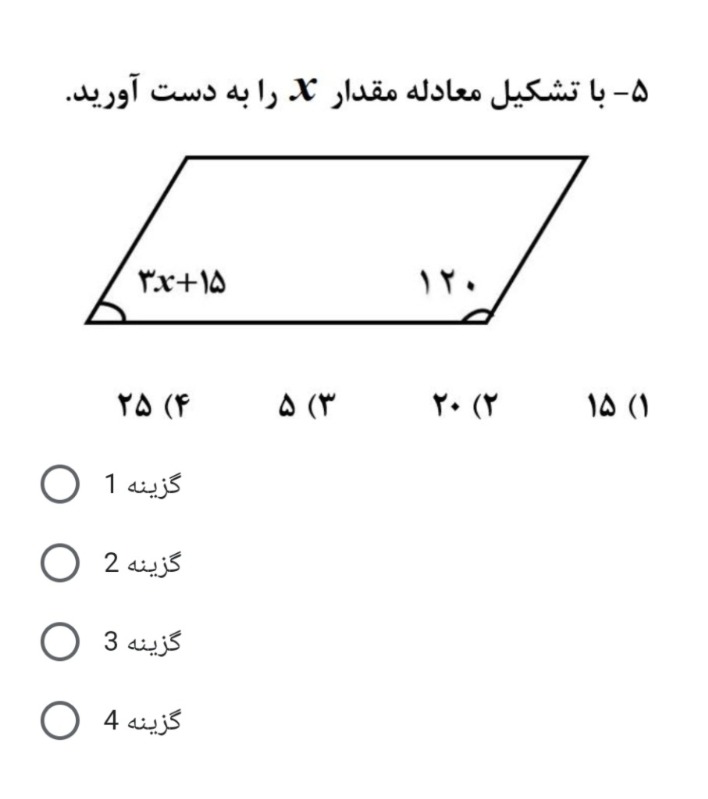 دریافت سوال 16