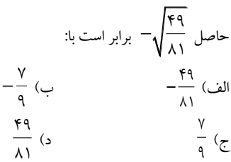 دریافت سوال 17