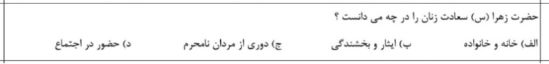 دریافت سوال 7