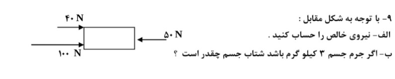 دریافت سوال 19