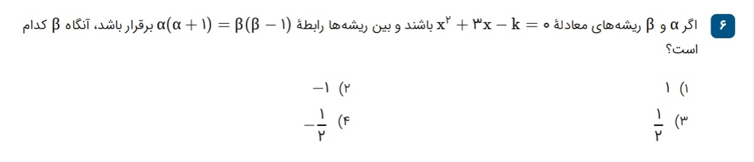 دریافت سوال 6