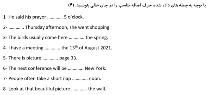 دریافت سوال 2