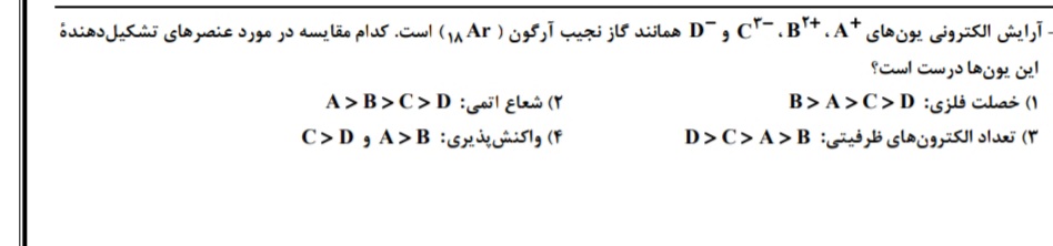 دریافت سوال 3