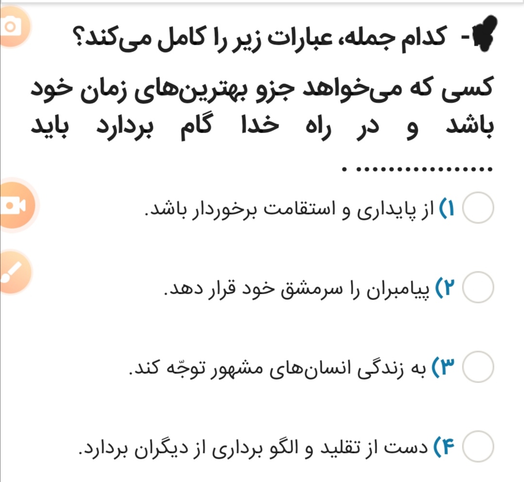 دریافت سوال 13