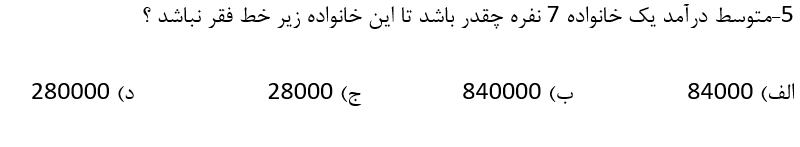 دریافت سوال 5