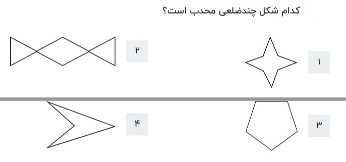 دریافت سوال 2