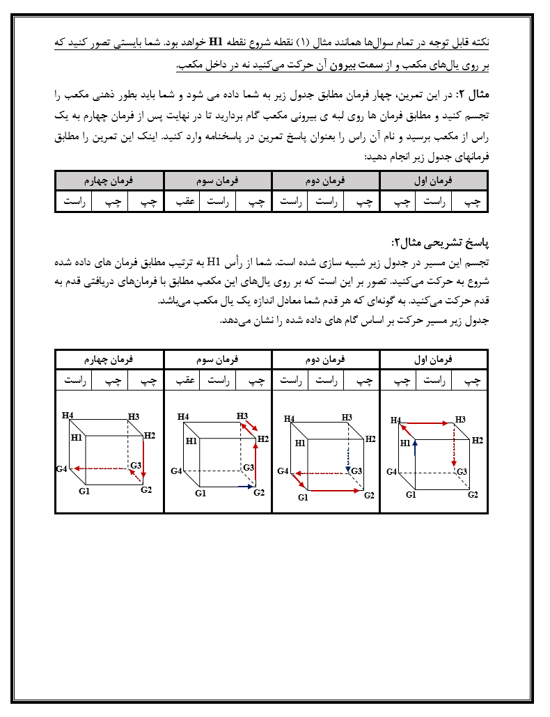 دریافت سوال 2