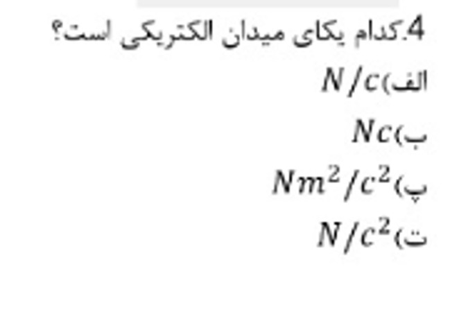 دریافت سوال 23