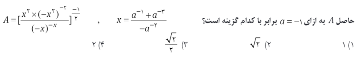 دریافت سوال 14