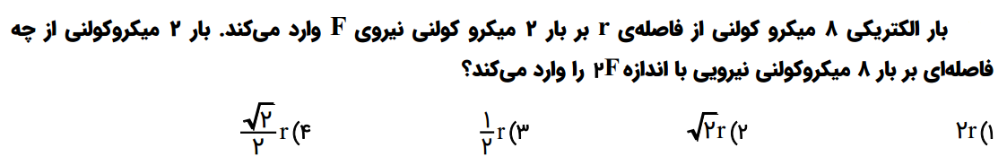 دریافت سوال 8