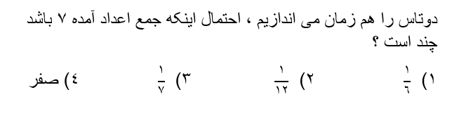 دریافت سوال 33