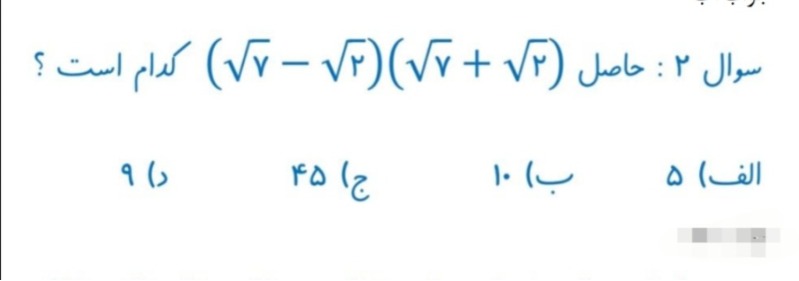 دریافت سوال 9