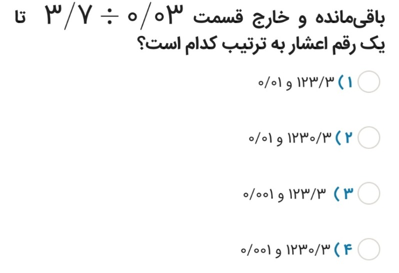 دریافت سوال 29