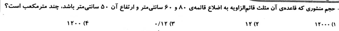 دریافت سوال 1