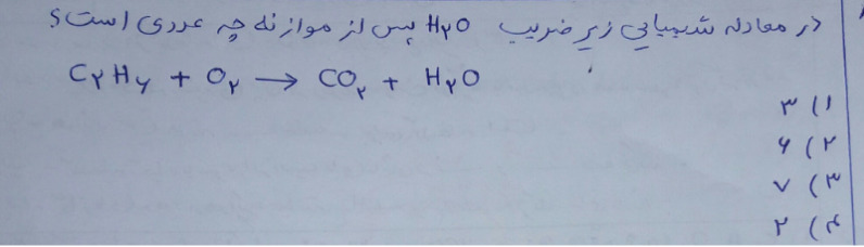 دریافت سوال 8