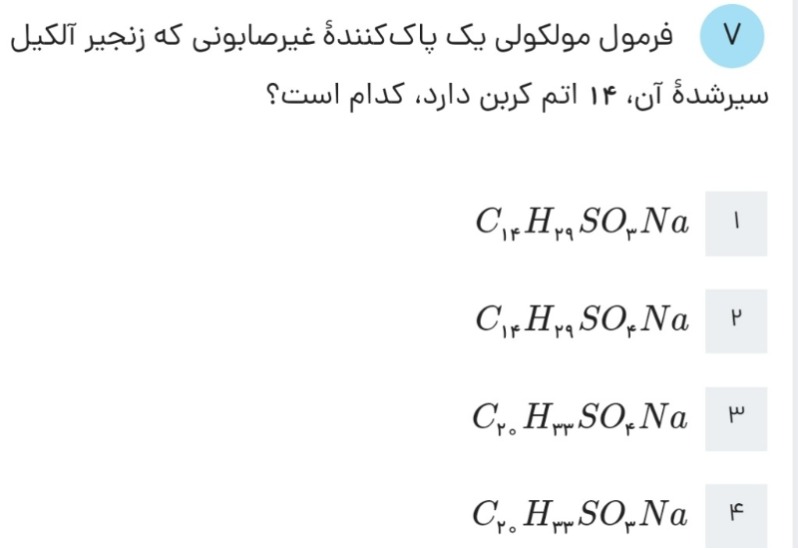 دریافت سوال 7