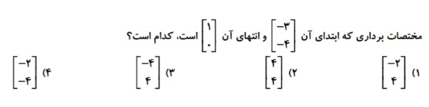 دریافت سوال 17