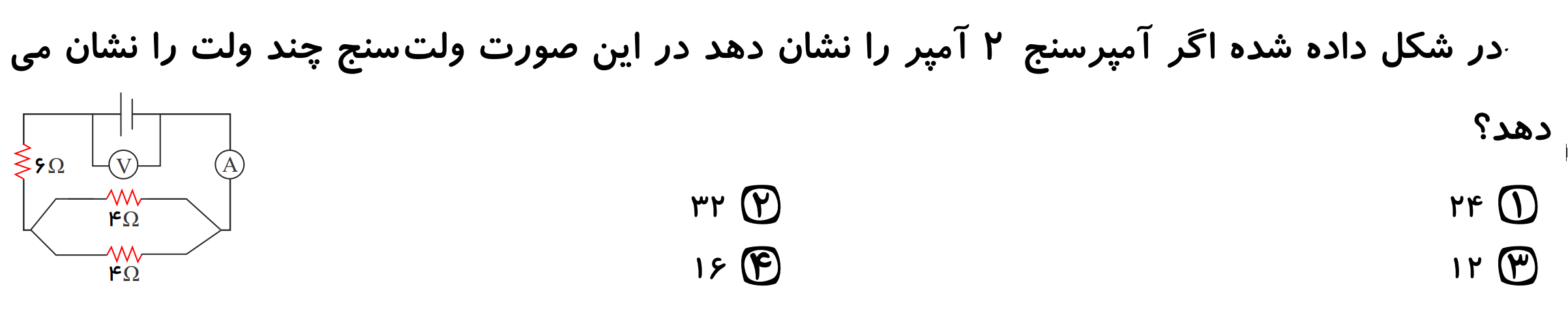 دریافت سوال 9