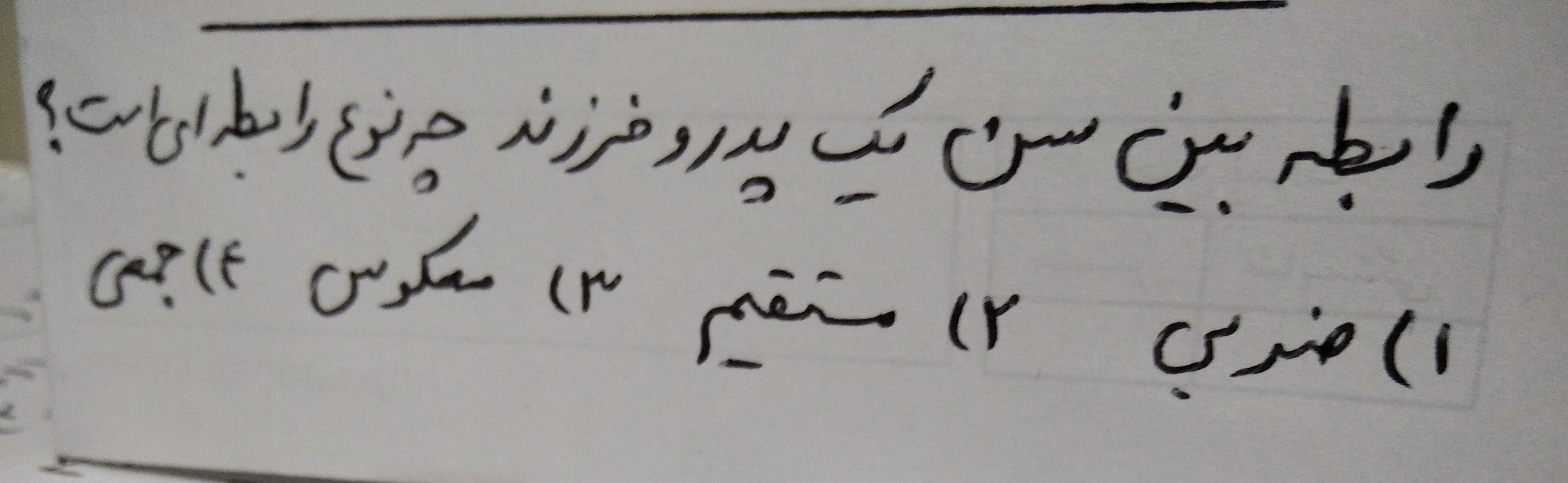 دریافت سوال 1