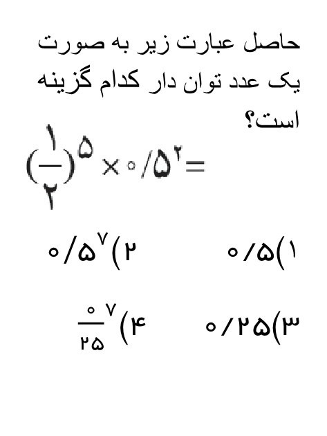 دریافت سوال 7