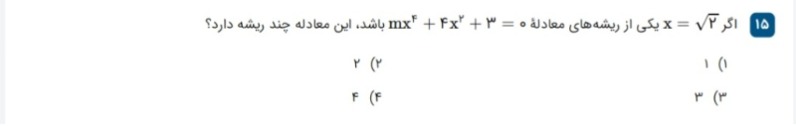 دریافت سوال 15