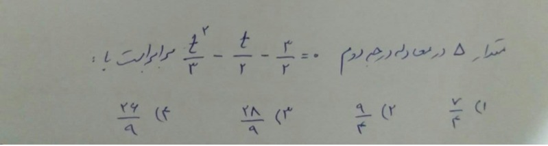 دریافت سوال 28