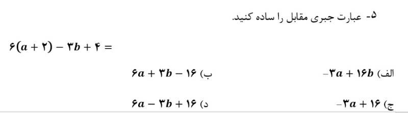 دریافت سوال 5