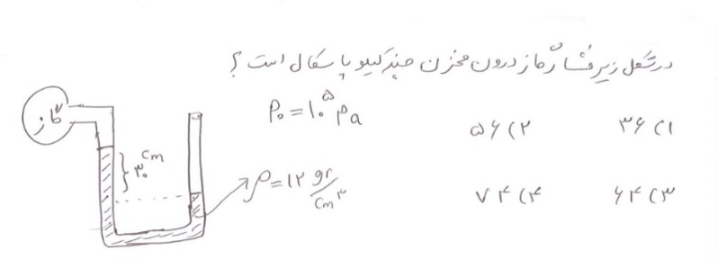 دریافت سوال 9