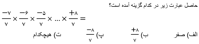 دریافت سوال 8