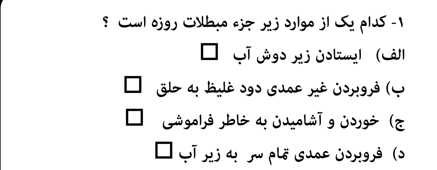 دریافت سوال 1