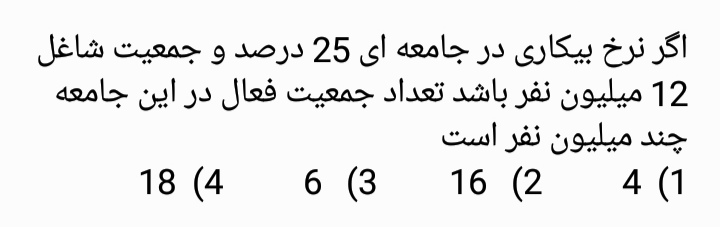 دریافت سوال 17